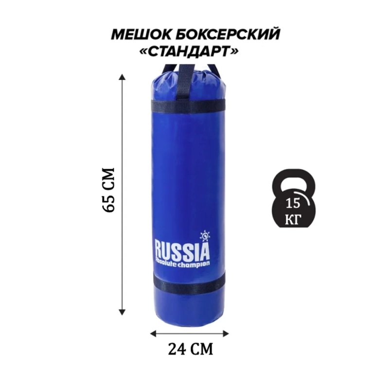 Мешок боксерский Стандарт 15 кг