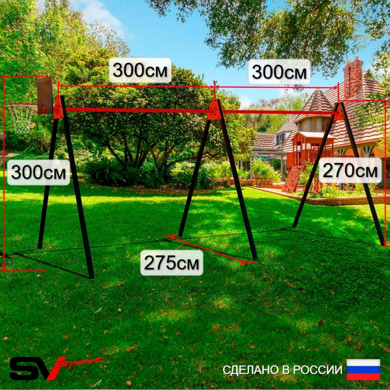 Уличные качели Sv Sport Maxi двойная рама + щит баскет. (УК300К)