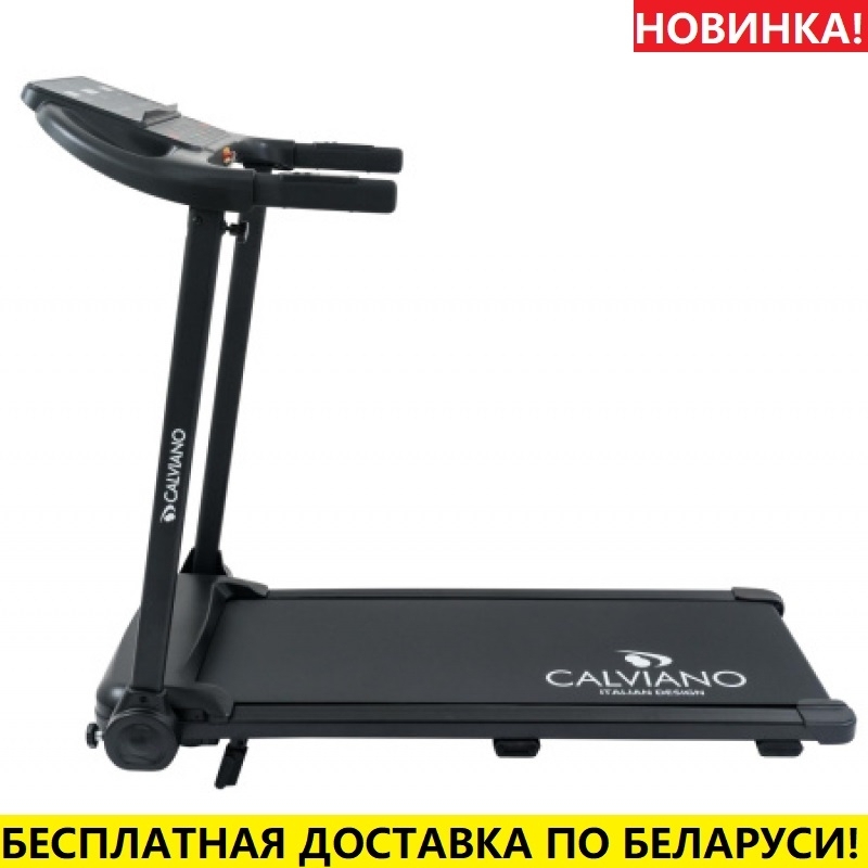 Беговая дорожка Calviano Harvi черная (14 км/ч /120 кг)