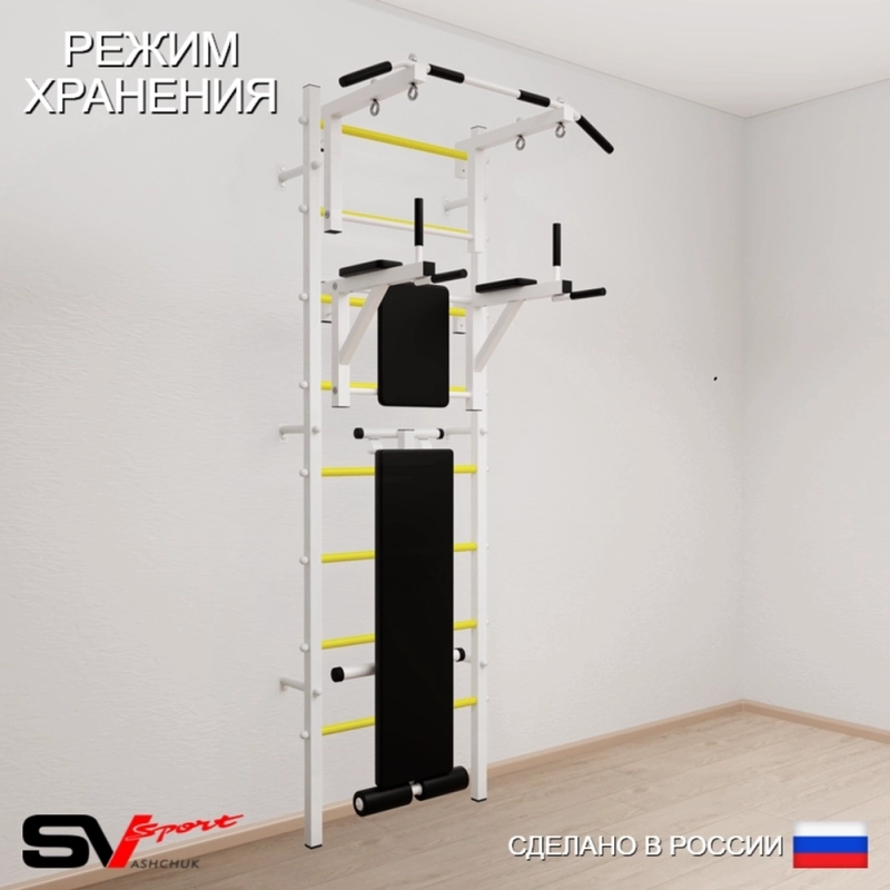 Шведская стенка SV Sport 505 (Турник стандарт/Брусья/Скамья)