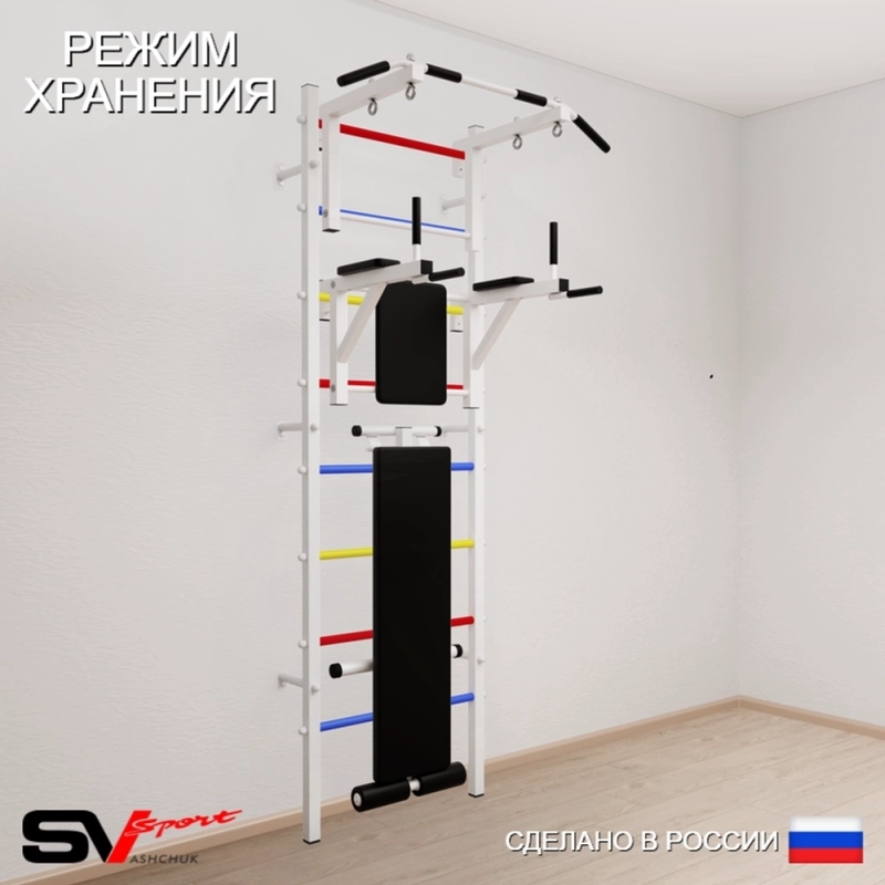 Шведская стенка SV Sport 505 (Турник стандарт/Брусья/Скамья)