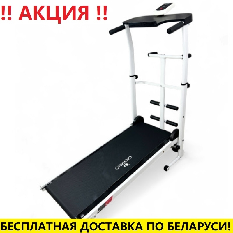 Беговая дорожка механическая Calviano BeFIT белая (90кг)