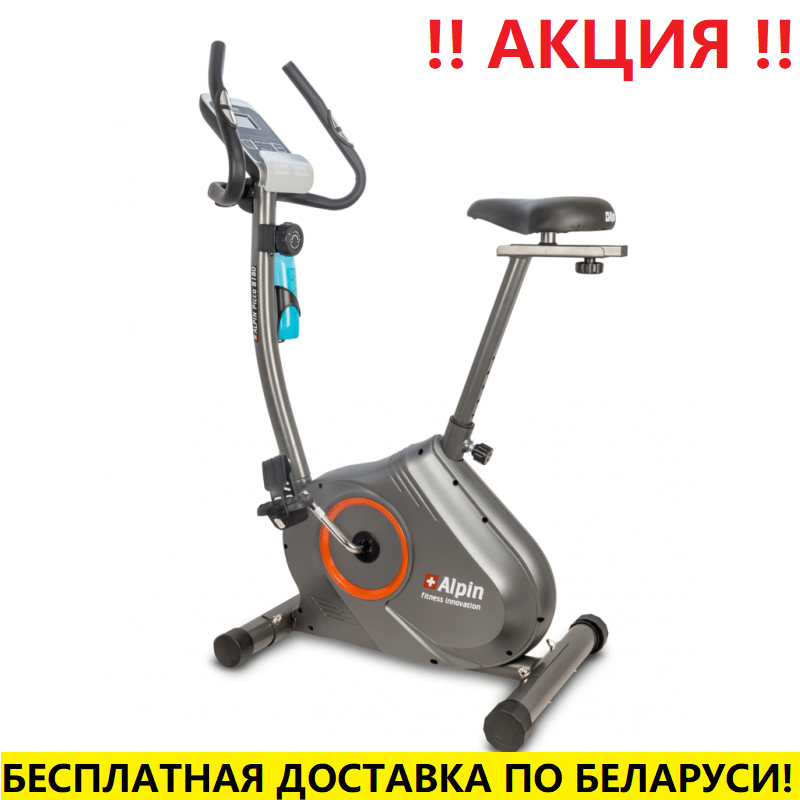 Велотренажер Alpin Picco B-180 (маховик 6 кг; 120 кг)