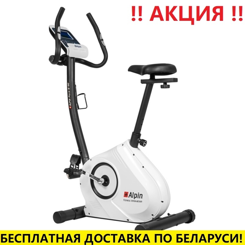 Велоэргометр Alpin Picco B-181 white (маховик 6 кг; 120 кг)