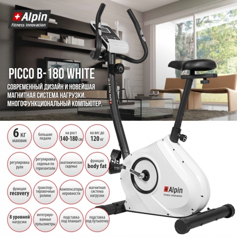 Велотренажер Alpin Picco B-180 White (маховик 6 кг; 120 кг)