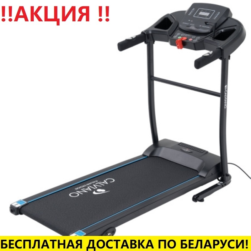 Беговая дорожка Calviano Sunny (15 км / ч /120 кг)