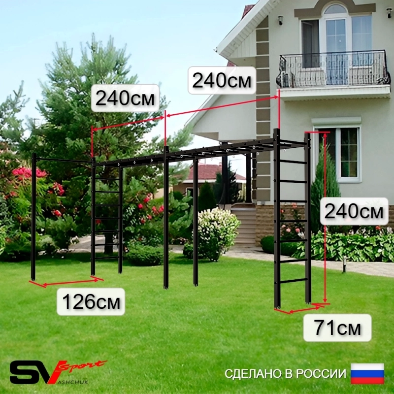 Уличная шведская стенка Sv Sport РУКОХОД двойной + брусья + скамья + турник прямой + качели "Лодочка + щит баскет. (У54922К)