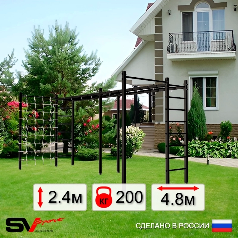 Уличная шведская стенка Sv Sport РУКОХОД двойной + турник прямой + сетка (У50066)