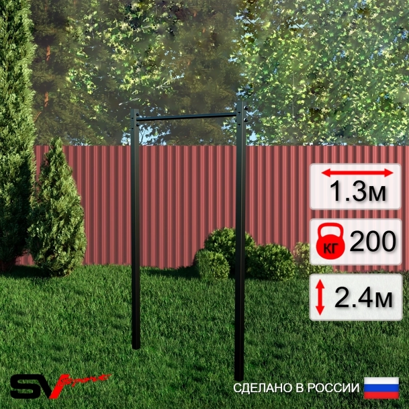 Уличный турник Sv Sport (УТ-1)