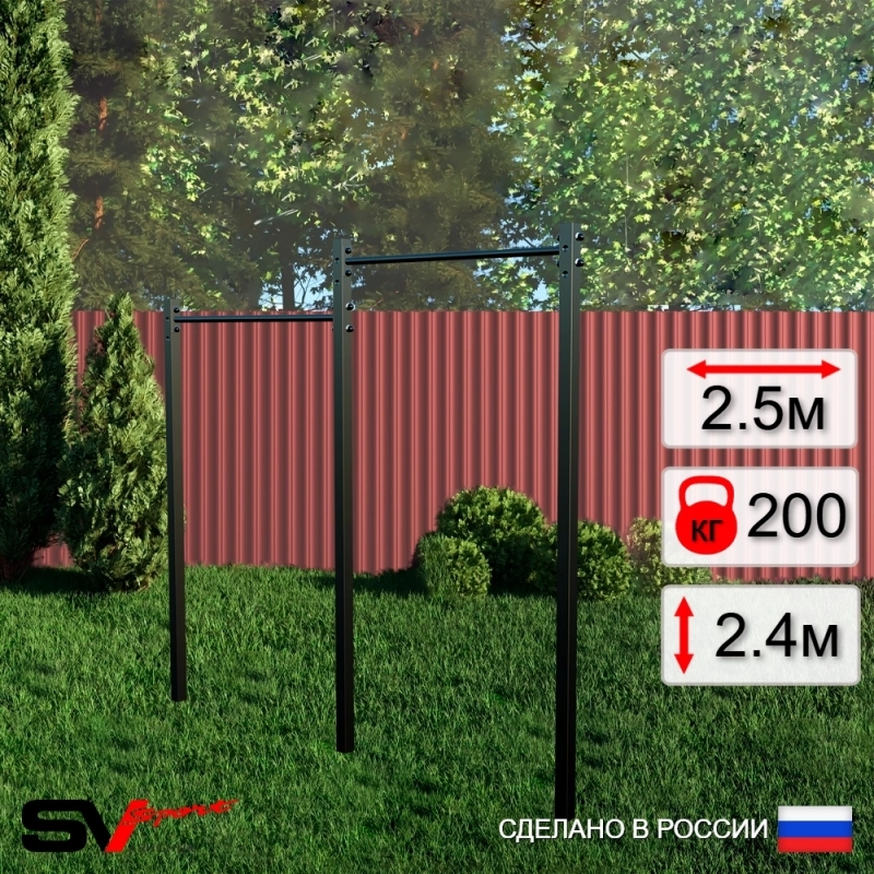 Уличный турник Sv Sport двойной (УТ-2)