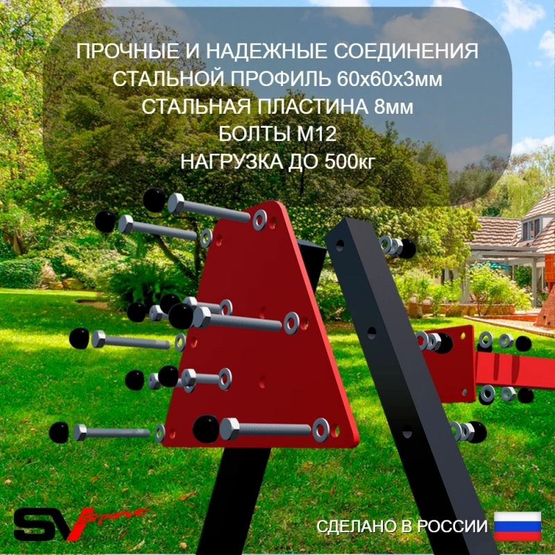 Уличные качели Sv Maxi + качели-гнездо "Grad" + качели Лодочка + подвесы 2пары (УК143)
