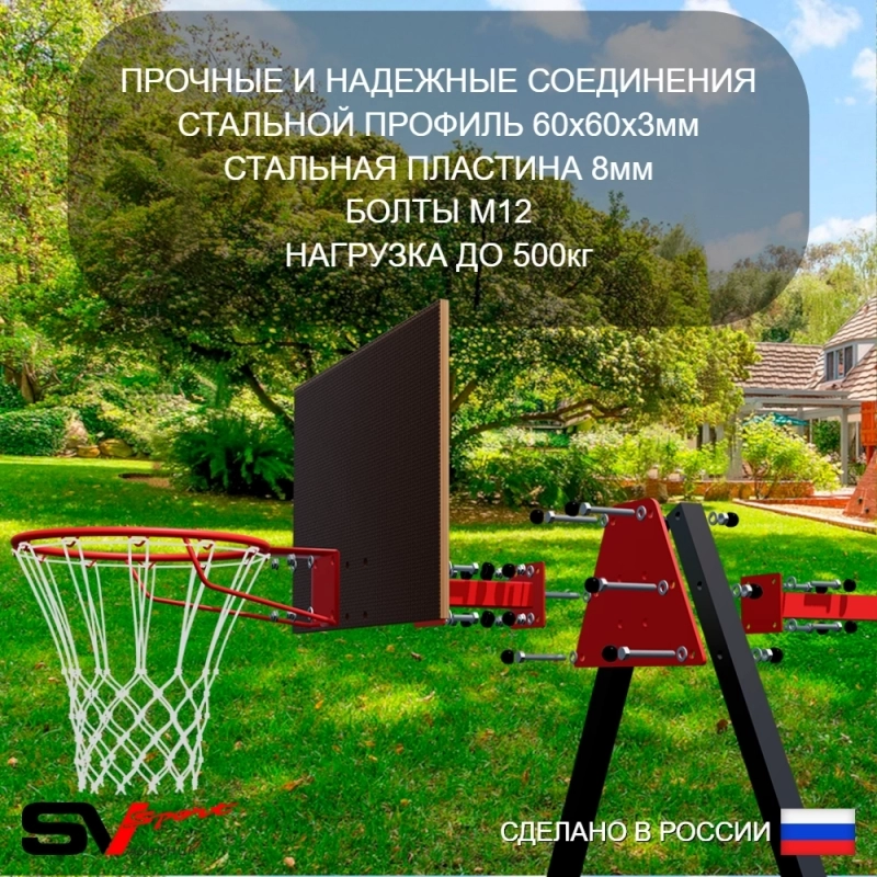 Уличные качели Sv Maxi + качели пластиковые со спинкой + качели Лодочка + щит баскет. + подвесы 2пары (УК150К)