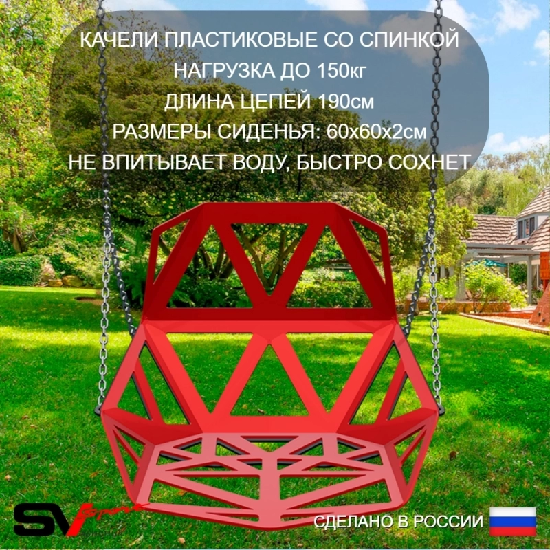 Уличные качели Sv Maxi + качели-гнездо"Grad" + качели пластиковые со спинкой + горка + подвесы 2пары (УК159)