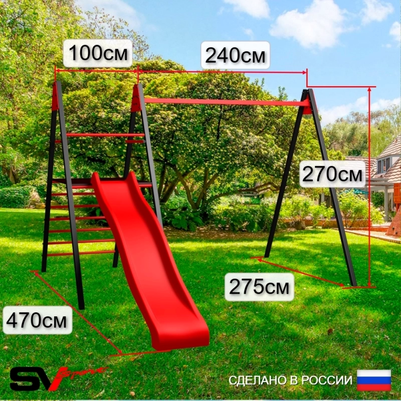 Уличные качели Sv Maxi + горка (УК135)