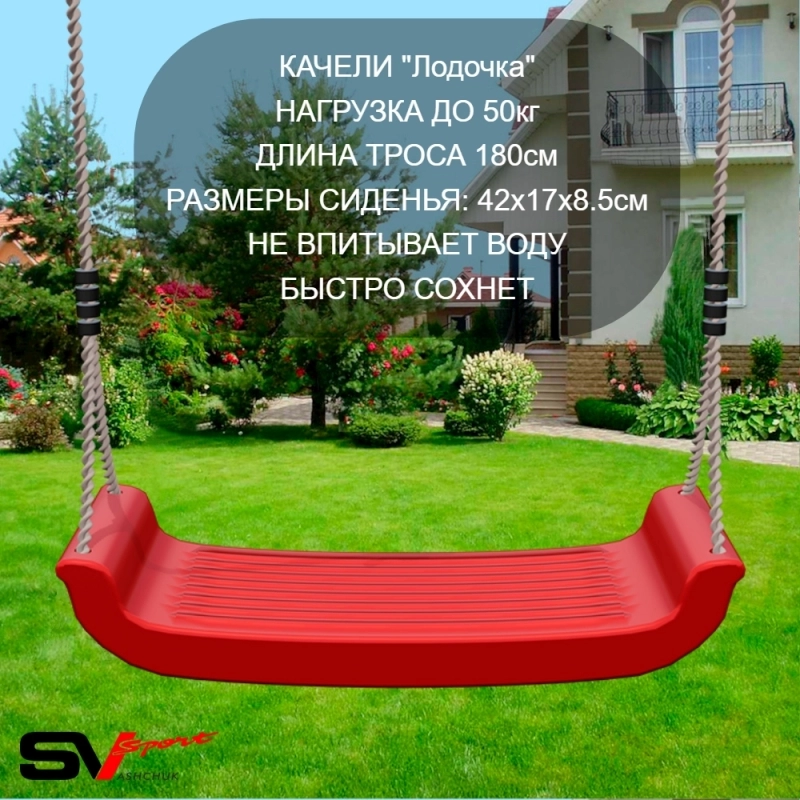Уличные качели Sv Sport рама 3.0м + качели-гнездо "Grad" Оксф. 100см + качели Лодочка + подвесы 2пары (УК178)