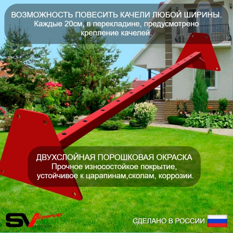 Уличные качели Sv Sport рама 3.0м + качели-гнездо "Grad" Оксф. 100см + качели пластиковые со спинкой + подвесы 2пары (УК179)