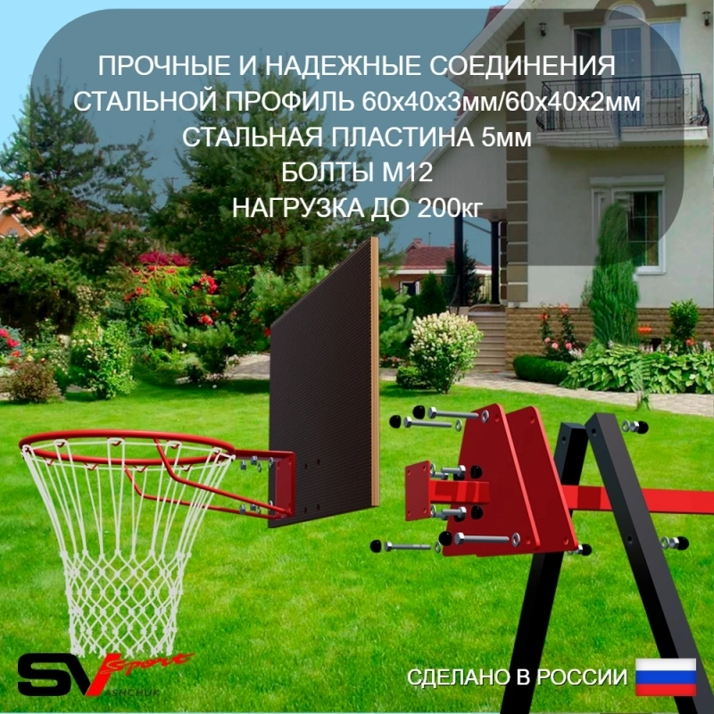 Уличные качели Sv Sport рама 3.0м + качели-гнездо "Grad" + качели деревянные + щит баскет. + подвесы 2пары (УК172К)