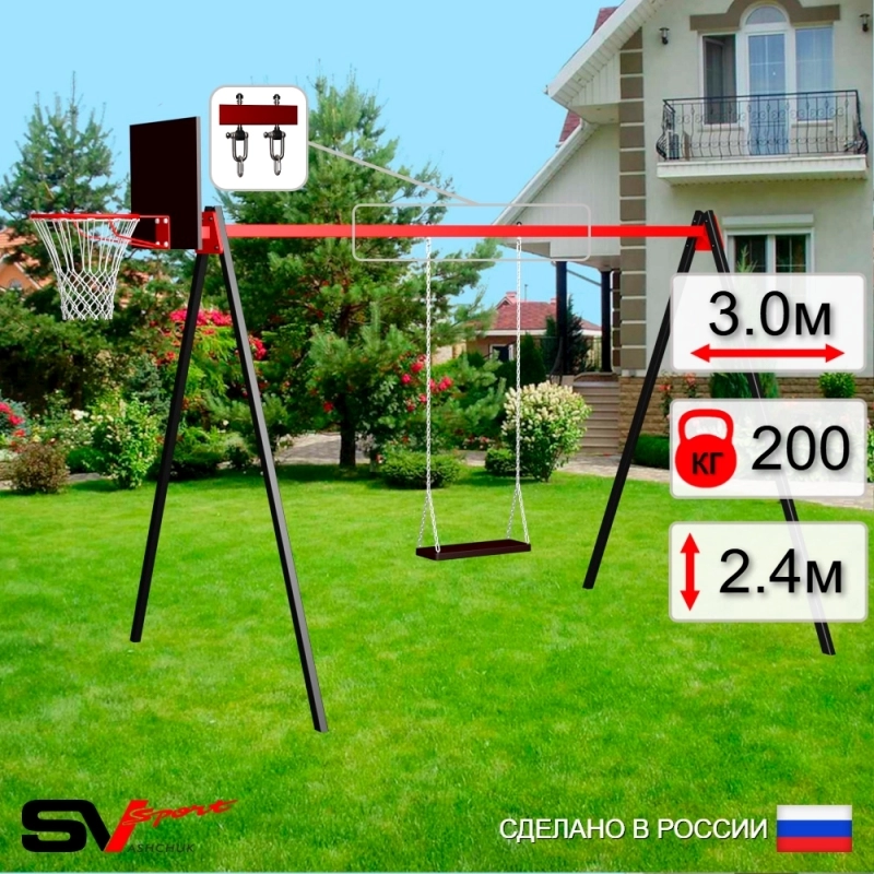 Уличные качели Sv Sport рама 3.0м + качель деревянная + щит баскет. + подвесы 1пара (УК170К)