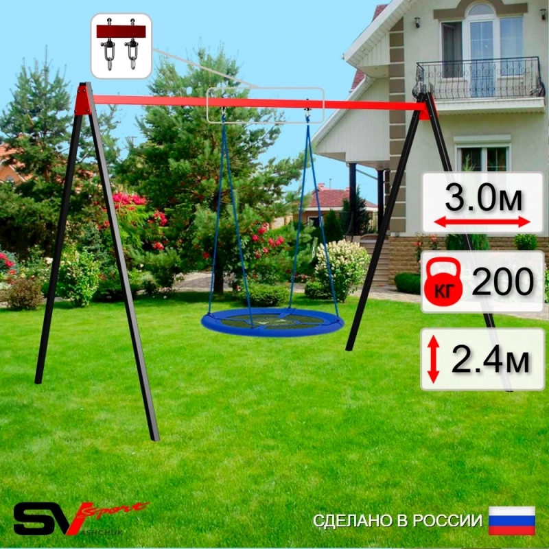 Уличные качели Sv Sport рама 3.0м + качели-гнездо "Grad" Оксф. 100см + подвесы 1пара (УК176)