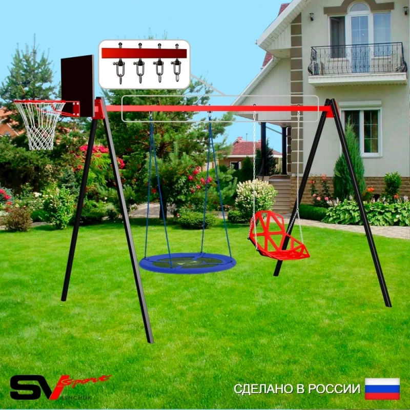 Уличные качели Sv Sport рама 3.0м + качели-гнездо "Grad" Оксф. 100см + качели пластиковые со спинкой + щит баскет.+ подвесы 2пары (УК179К)