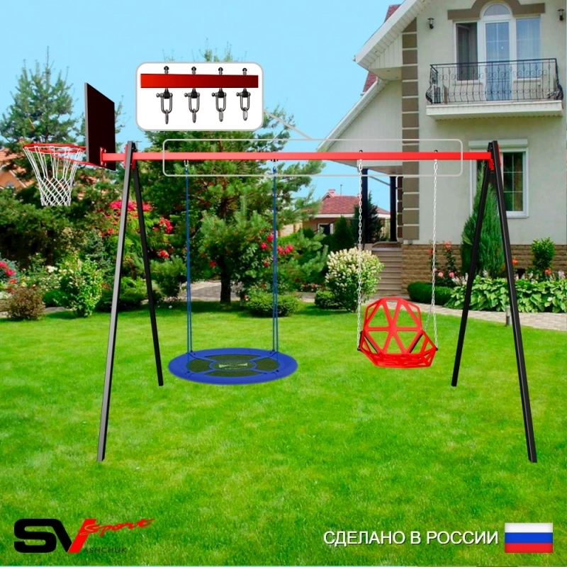 Уличные качели Sv Sport рама 3.0м + качели-гнездо "Grad" Оксф. 100см + качели пластиковые со спинкой + щит баскет.+ подвесы 2пары (УК179К)