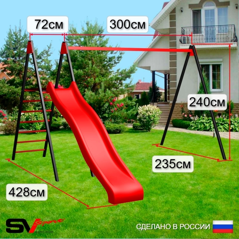 Уличные качели Sv Sport рама 3.0м + качели Лодочка + горка + подвесы 1пара (УК181)