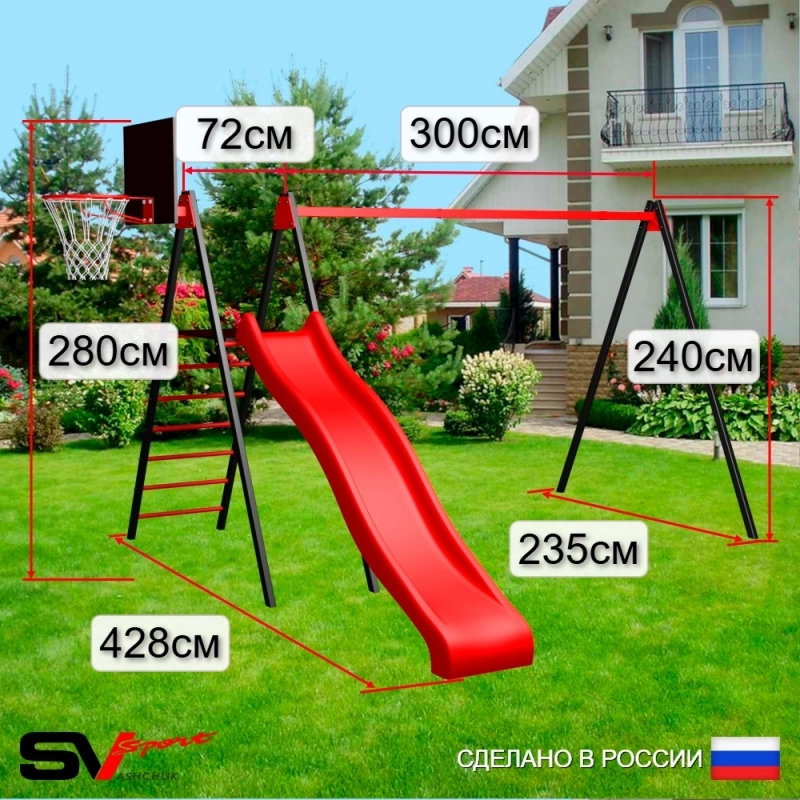 Уличные качели Sv Sport рама 3.0м + качели-гнездо "Grad" + горка + щит баскет. + подвесы 1пара (УК183К)