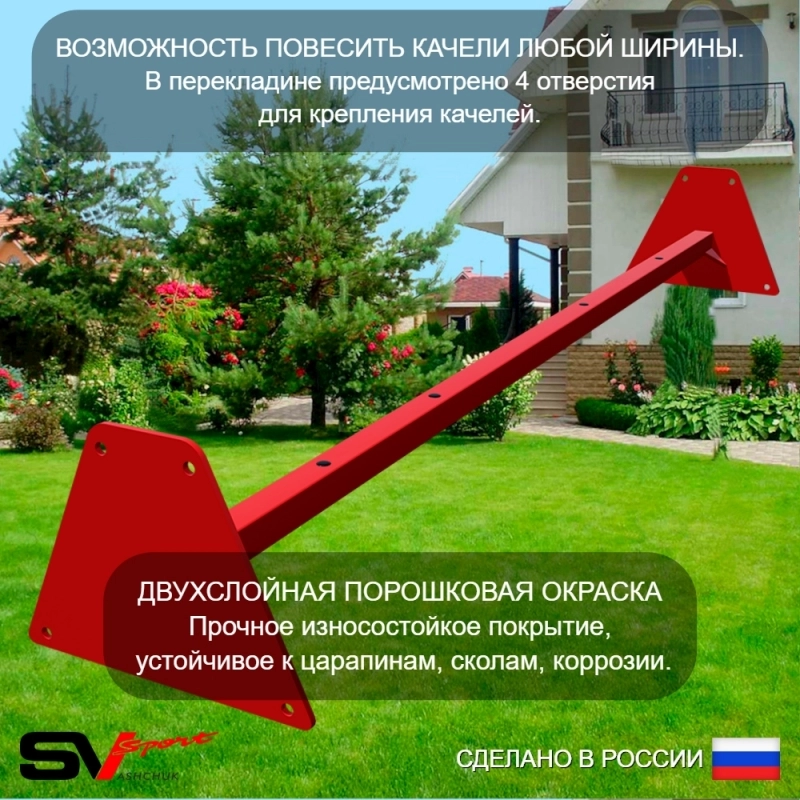Уличные качели Sv Sport рама 1,8м + качель деревянная + подвесы 1пара (УК254)