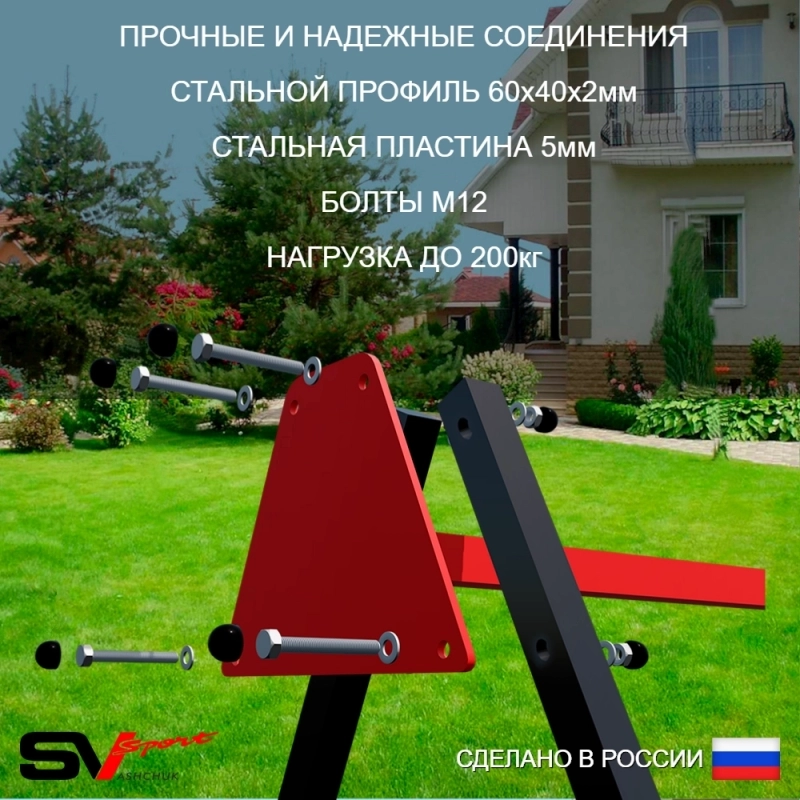 Уличные качели Sv Sport рама 1,8м + качель деревянная + подвесы 1пара (УК254)