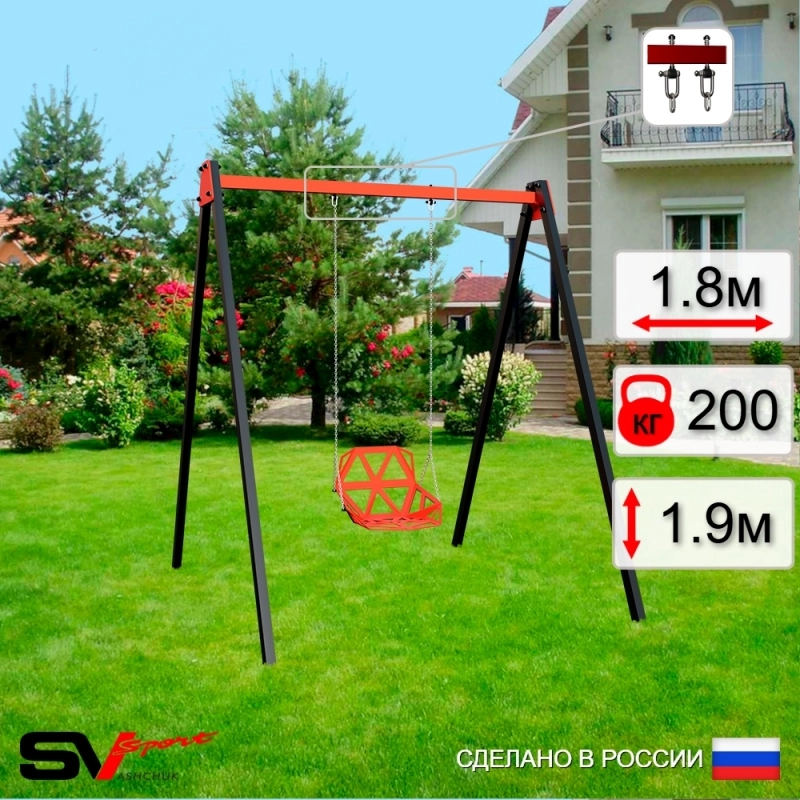 Уличные качели Sv Sport рама 1,8м + качели пластиковые со спинкой + подвесы 1пара (УК253)