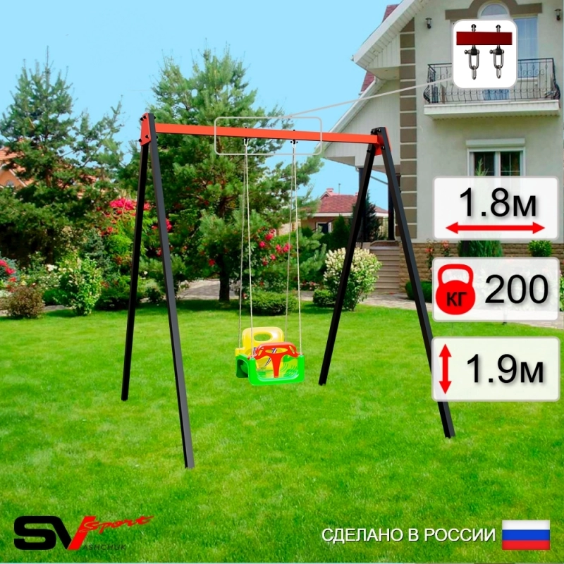Уличные качели Sv Sport рама 1,8м + Качели пластиковые 3в1 + подвесы 1пара (УК255)