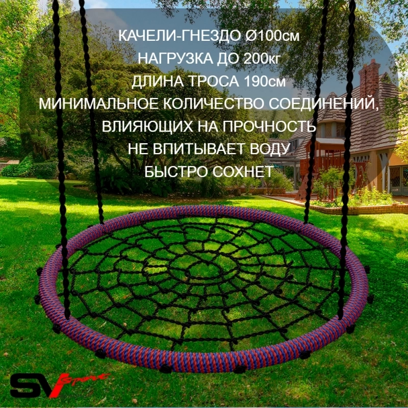 Уличные качели Sv Sport Maxi двойная рама + качели-гнездо"Grad" 2шт + подвесы 2пары (УК301)