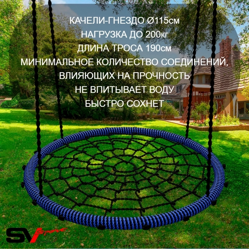 Уличные качели Sv Sport Maxi двойная рама + качели-гнездо "Grad" + качели деревянные 2шт + подвесы 3пары (УК305)