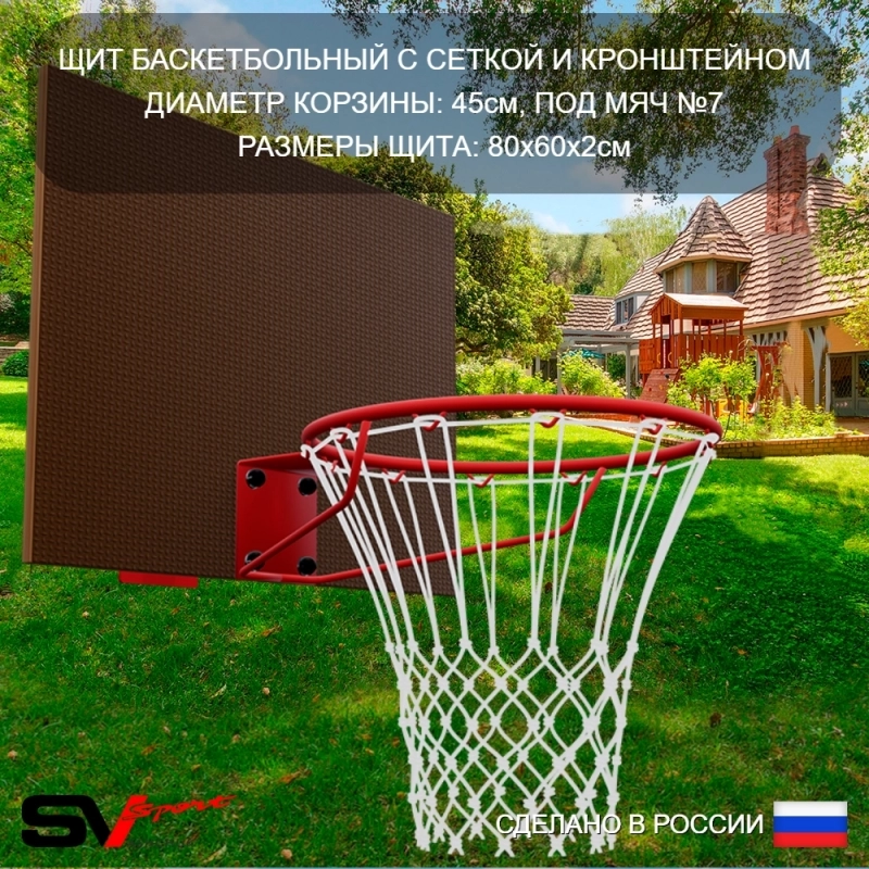 Уличные качели Sv Sport Maxi двойная рама + щит баскет. (УК300К)