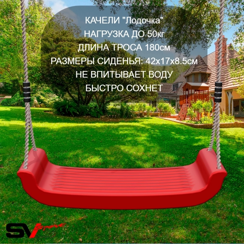 Уличные качели Sv Sport Maxi двойная рама + качели-гнездо "Grad" + качели "Лодочка" 2шт + подвесы 3пары (УК306)
