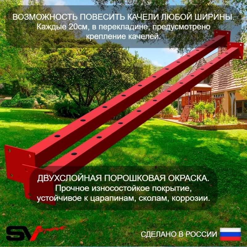 Уличные качели Sv Sport Maxi двойная рама + качель деревянная 4шт + подвесы 4пары (УК302)