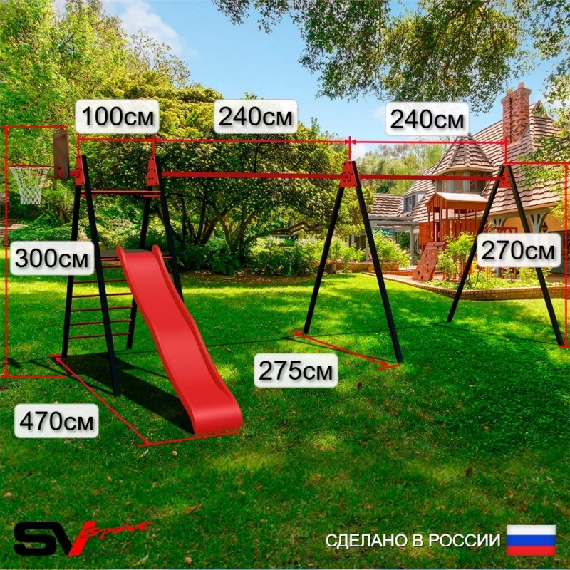 Уличные качели Sv Sport Maxi двойная рама + комплект горка + щит баскет. (УК350К)