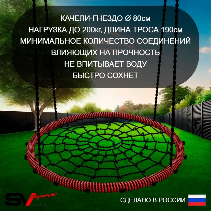 Уличные качели Sv Sport Maxi двойная рама + качели-гнездо"Grad" 2шт + подвесы 2пары (УК301)