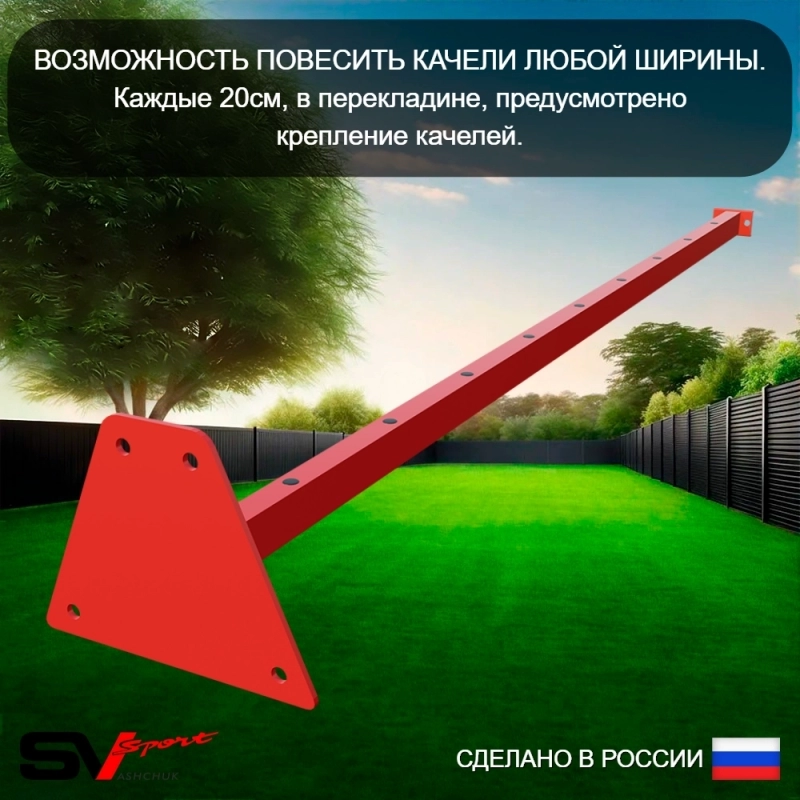 Уличный спортивно-игровой комплекс Sv Sport + качели со спинкой + турник + брусья + скамья + кронштейн + щит баскет. + подвесы 1пара (У3175К)