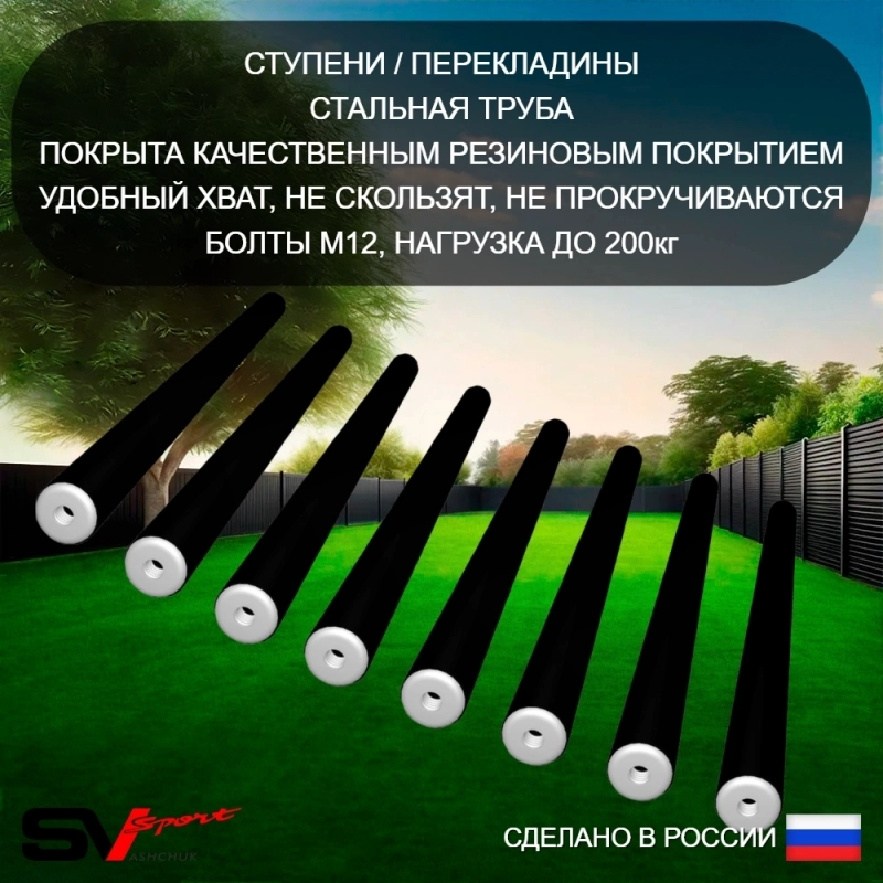 Уличный спортивно-игровой комплекс Sv Sport + турник + брусья + скамья + качели деревянные + подвесы 1пара (У3054)