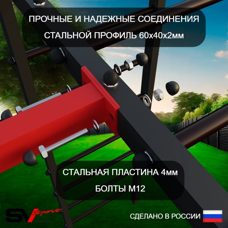 Уличный спортивно-игровой комплекс Sv Sport + качели со спинкой + турник + брусья + скамья + кронштейн + щит баскет. + подвесы 1пара (У3175К)