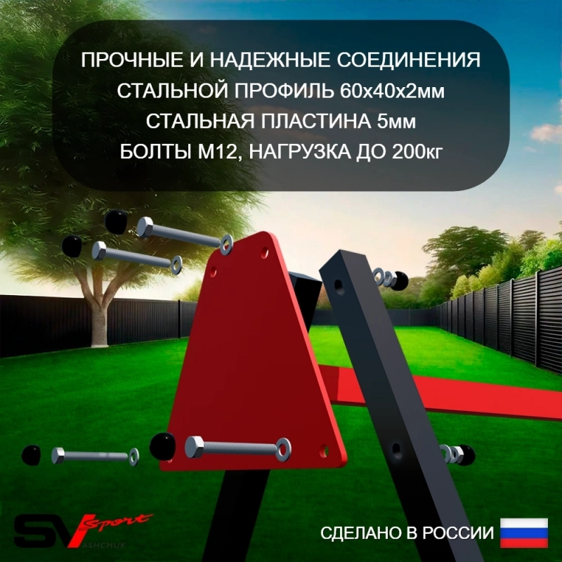 Уличный спортивно-игровой комплекс Sv Sport + качели со спинкой + турник + брусья + скамья + кронштейн + щит баскет. + подвесы 1пара (У3175К)