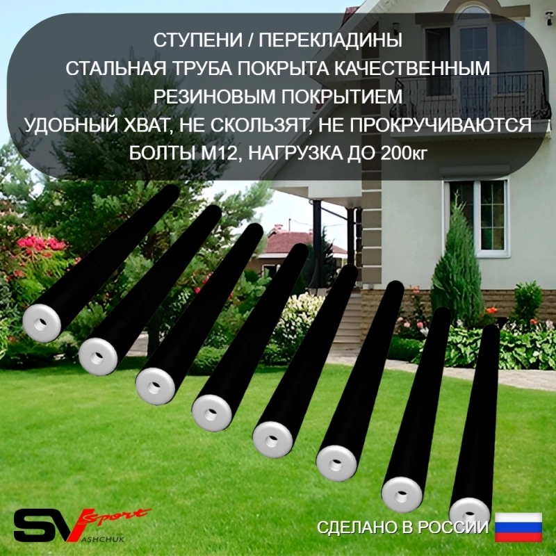 Уличная шведская стенка Sv Sport РУКОХОД + турник + качели Лодочка + детское навесное (У514)