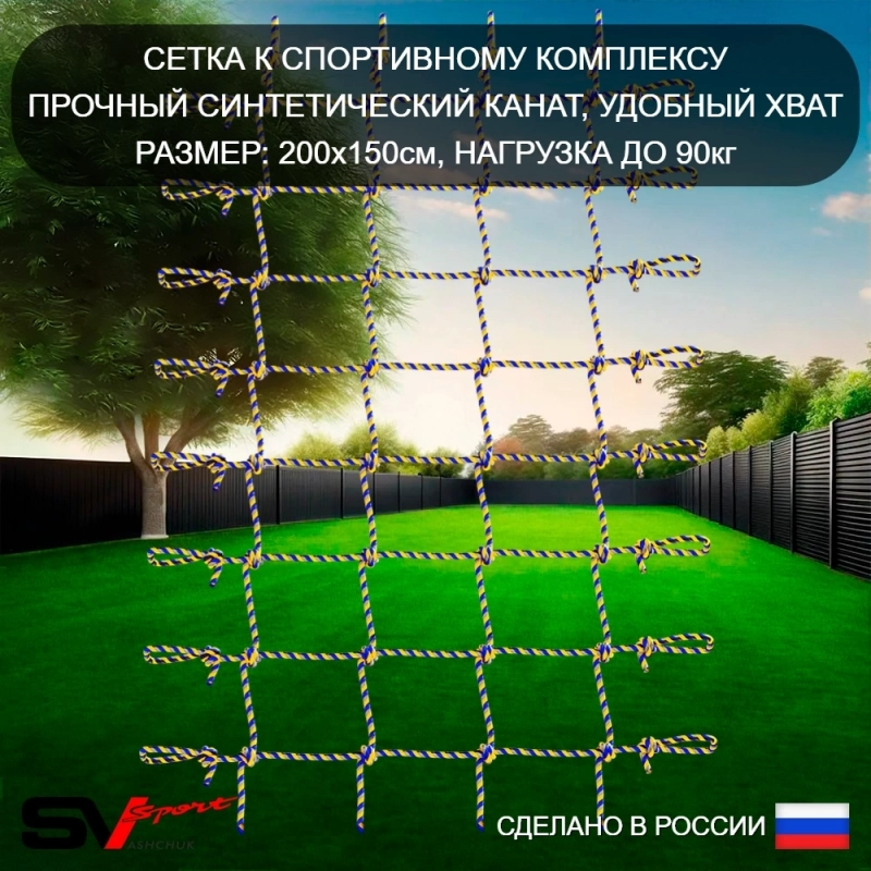 Уличная шведская стенка Sv Sport РУКОХОД двойной + турник + брусья + скамья + стойка под штангу + турник прямой + сетка + кронштейн (У51177)