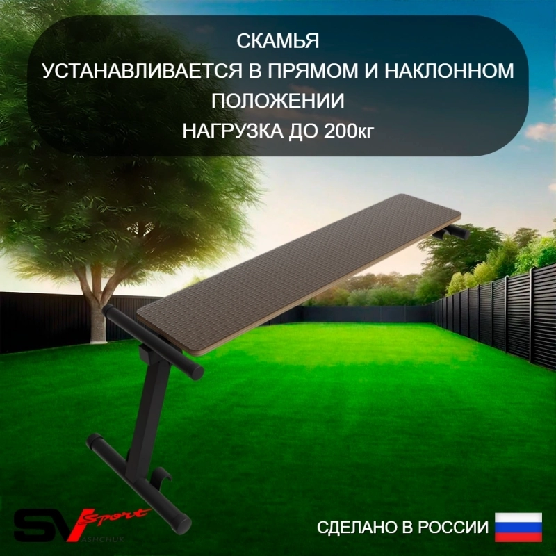 Уличная шведская стенка Sv Sport РУКОХОД двойной + турник + брусья + детское навесное + скамья + качели деревянные + щит баскет. (У53400К)