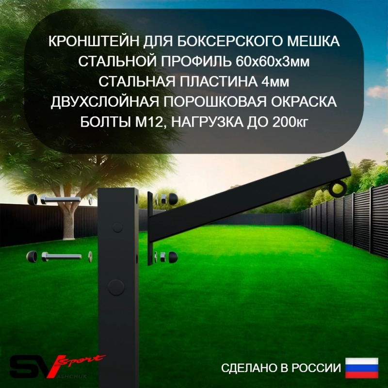 Уличная шведская стенка Sv Sport РУКОХОД двойной + турник + брусья + детское навесное + скамья +  качели - гнездо "Grad" + щит баскет. + кронштейн (У52611К)