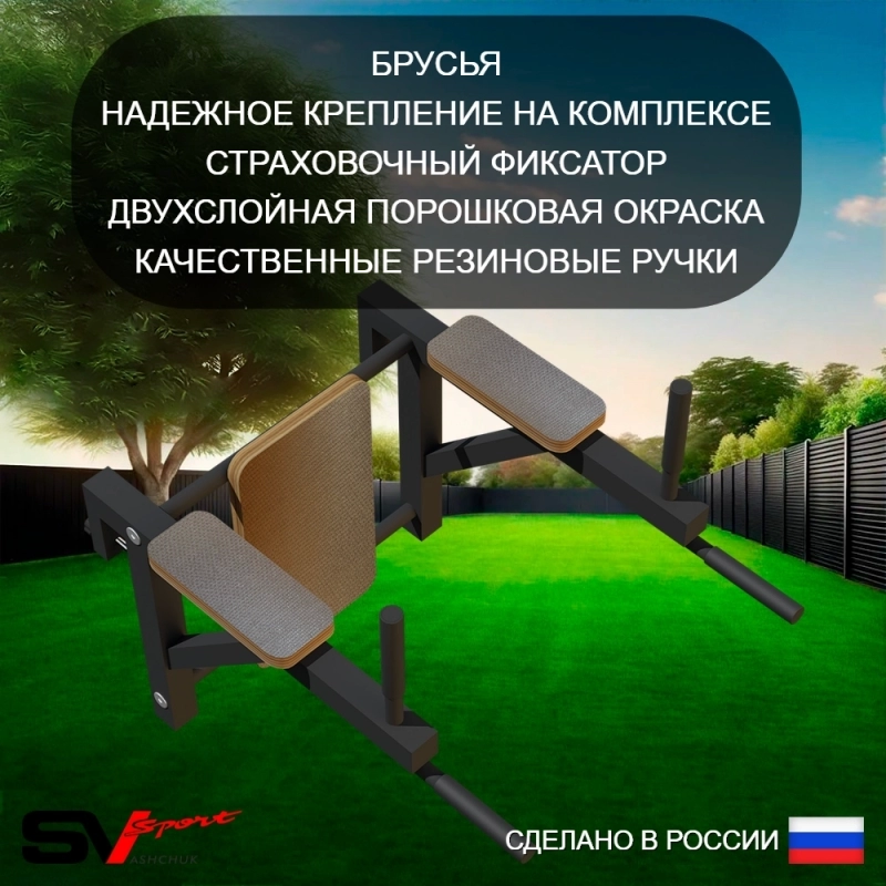 Уличная шведская стенка Sv Sport РУКОХОД двойной + турник + брусья + скамья + качели - гнездо "Grad" + детское навесное + щит баскет. + турник прямой + канатный лаз (У52666К)