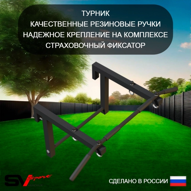 Уличная шведская стенка Sv Sport РУКОХОД двойной + турник + брусья + скамья + стойка под штангу + турник прямой + сетка + кронштейн (У51177)