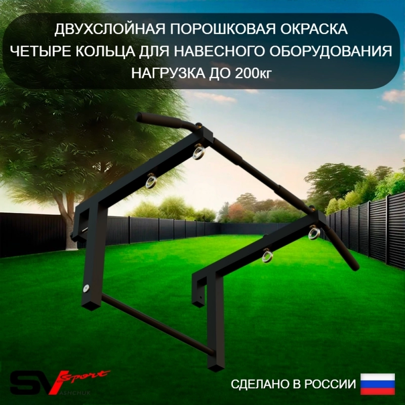 Уличная шведская стенка Sv Sport РУКОХОД + турник + брусья + щит баскет. (У507К)