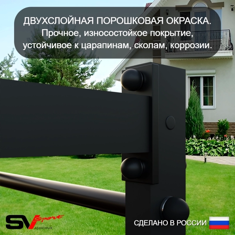 Уличная шведская стенка Sv Sport рукоход У541 (Турник/Брусья/Скамья/Со спинкой)